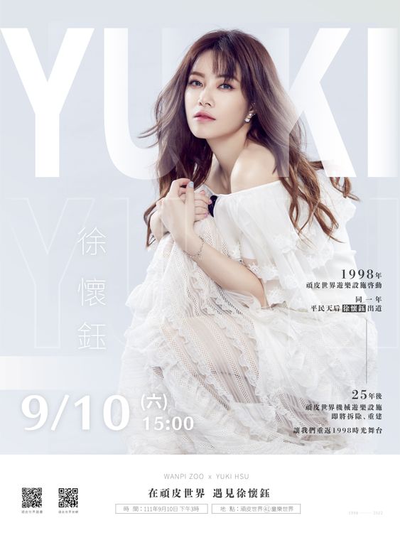 平民天后徐懷鈺將於本週六現身頑皮世界。園方提供