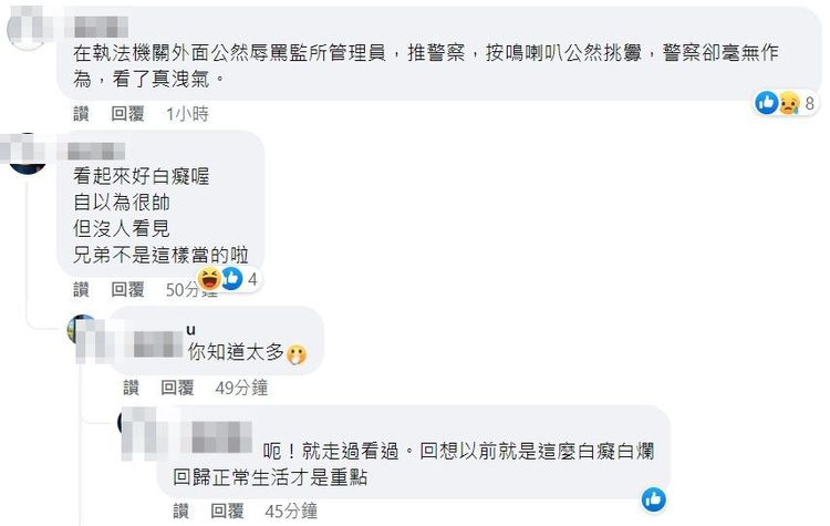 翻攝自臉書「爆料公社」