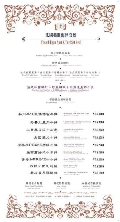 家蒂諾當年的菜單。翻攝畫面