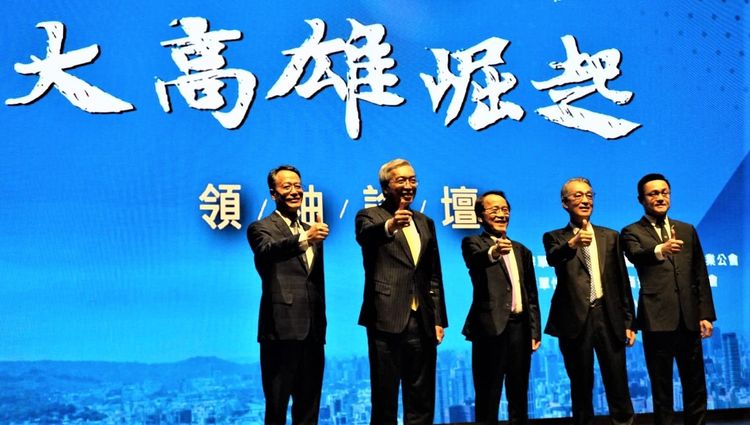 皇苑建設董事長郭敏能(右2)參加大高雄不動產開發商業同業公會舉辦論壇，會中談及未來高雄房價將持續上揚。葉家銘攝