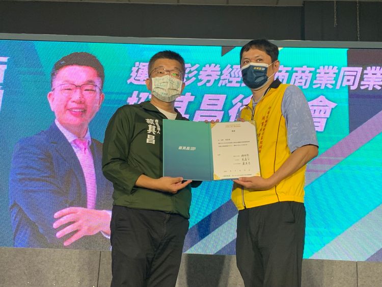 中華民國運彩商業同業公會理事長何昱奇接下蔡其昌運彩公會後援會總會長聘書。曾雪蒨攝