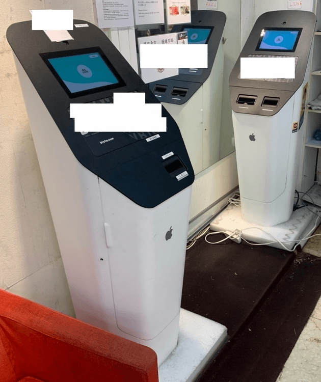 警方查扣的BTM證物。翻攝畫面