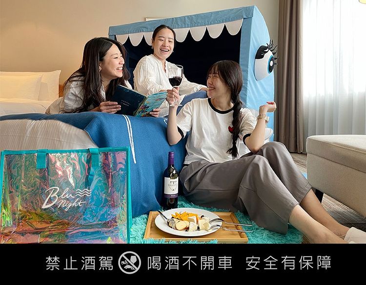 專案附贈Blu Night宿海奇遇海灘包1組、起司冷肉盤與精選紅酒1瓶。和逸提供