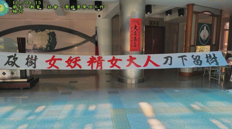 台東縣議員林參天拿出抗議布條，痛斥台東縣府胡亂修剪路樹。翻攝自台東縣議會YT頻道