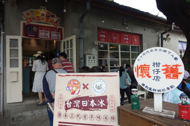 勝利星村有許多特色商店。羅琦文攝