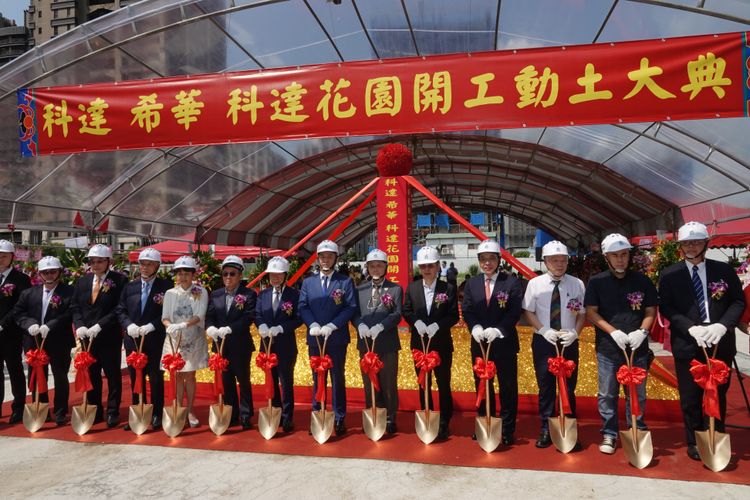 新莊科達花園動工，多名工商大咖到場。陳德興攝