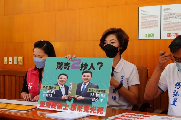 國民黨宜蘭縣議員黃琤婷說已送淡江大學學倫會，要求秉持學術風骨，做出公正裁斷。林泊志攝