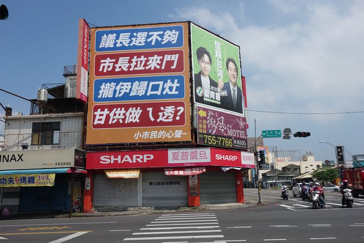 屏東街頭出現3處「小市民的心聲」看板。羅琦文攝