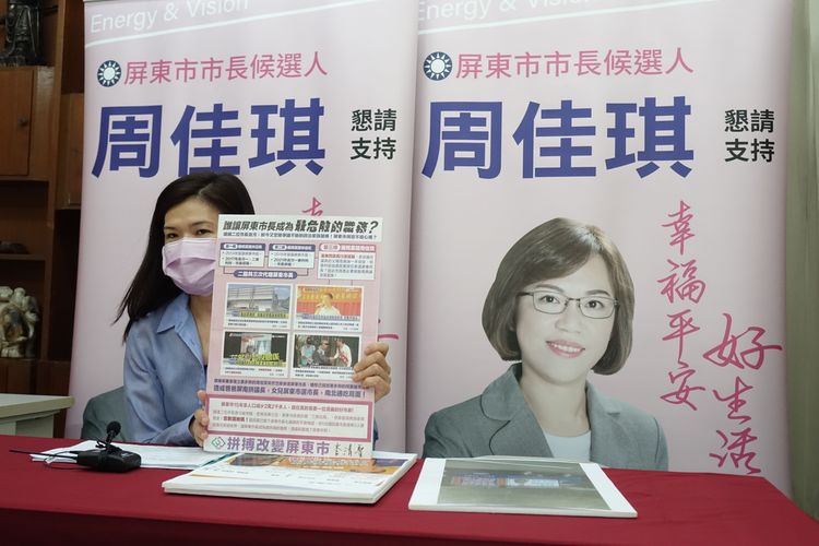 周佳琪競選服務處表示，她們陣營絕對不會有這種人，歡迎當面對質。羅琦文攝