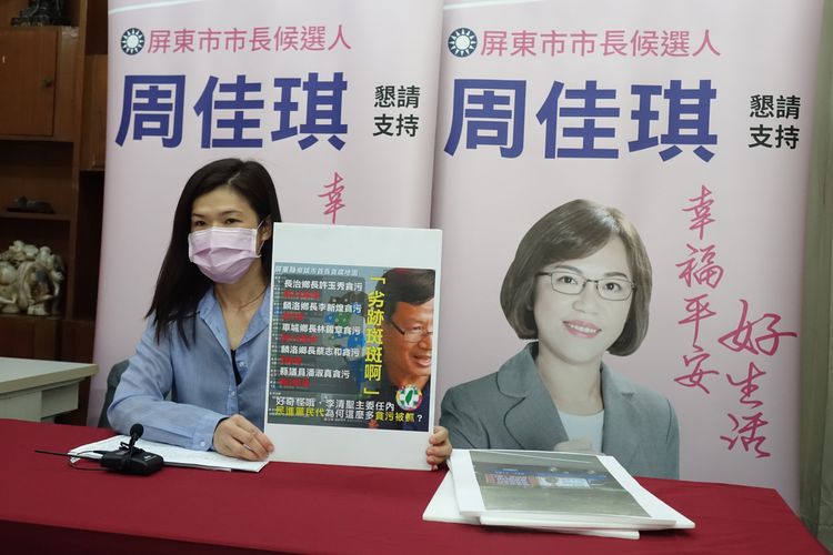 周佳琪陣營反質疑李清聖擔任民進黨屏東縣黨部主委時，為何有許多民進黨鄉長及議員貪污被抓。羅琦文攝