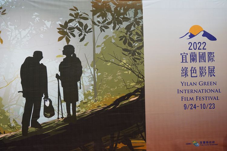 今年綠色影展以「宜歸林Into Green」作為主題，將宜蘭結合環保議題。林泊志攝