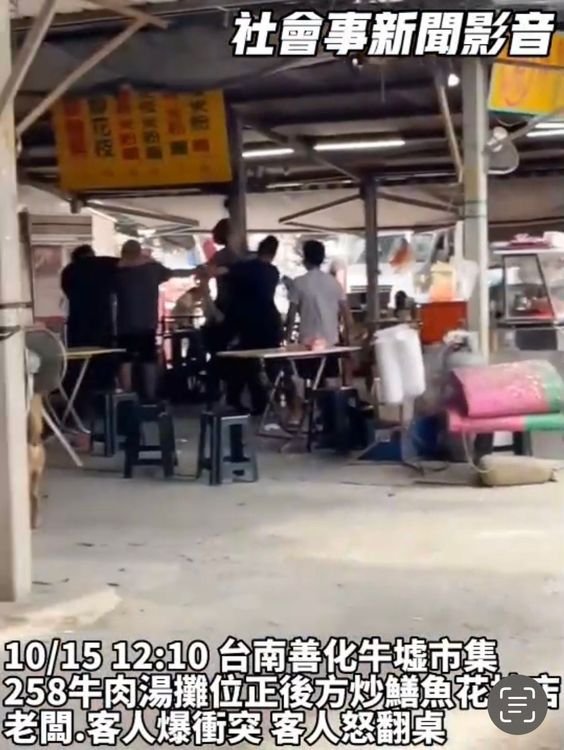 雙方相互嗆聲。翻攝自社會事