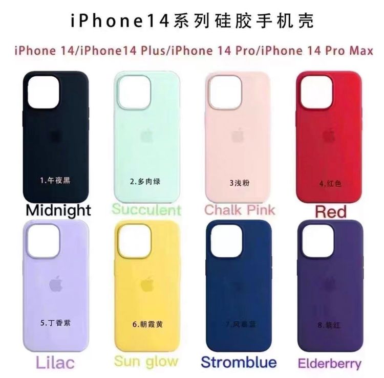 iPhone 14 矽膠保護殼配色曝光。取自推特