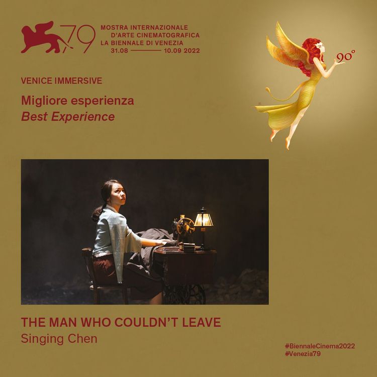 陳芯宜執導的《無法離開的人》以白色恐怖為主題。翻攝官方推特