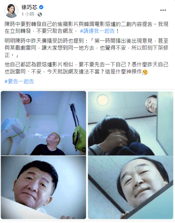 翻攝自 臉書/徐巧芯