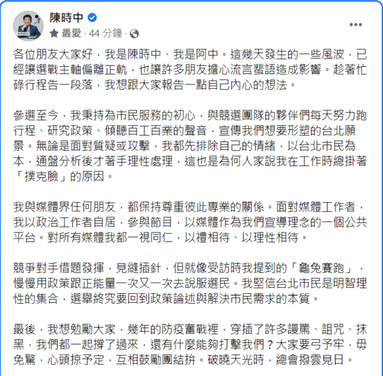 翻攝自臉書/陳時中