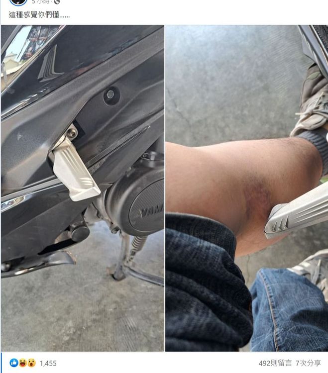 翻攝自爆廢公社公開版