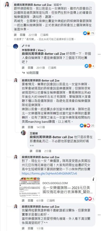 翻攝自林智群臉書