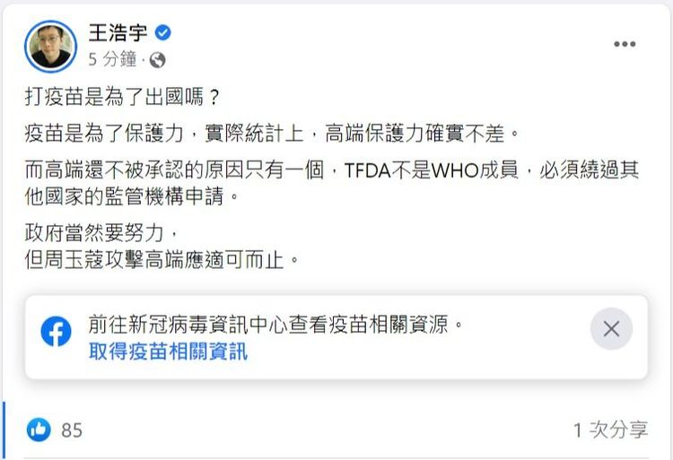 翻攝自臉書/王浩宇