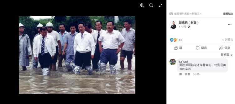 翻攝自黃揚明臉書