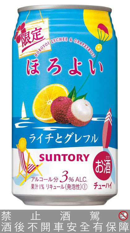 「HOROYOI微醉」雞尾酒–荔枝葡萄柚。業者提供