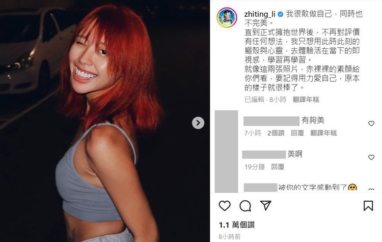 歌手李芷婷。翻攝李芷婷IG