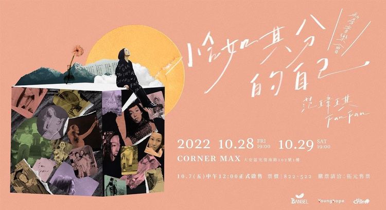 范瑋琪PO出演唱會資訊。翻攝范瑋琪IG