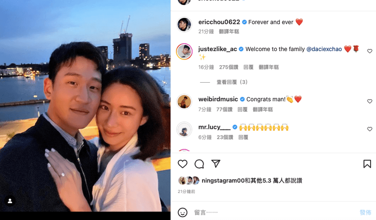 趙岱新甜靠在周興哲胸膛，秀出手上的大鑽戒宣示主權。翻攝周興哲IG