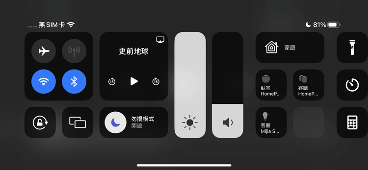 看了一小時串流影片，電量下降從 86 下降到 81%。螢幕截圖
