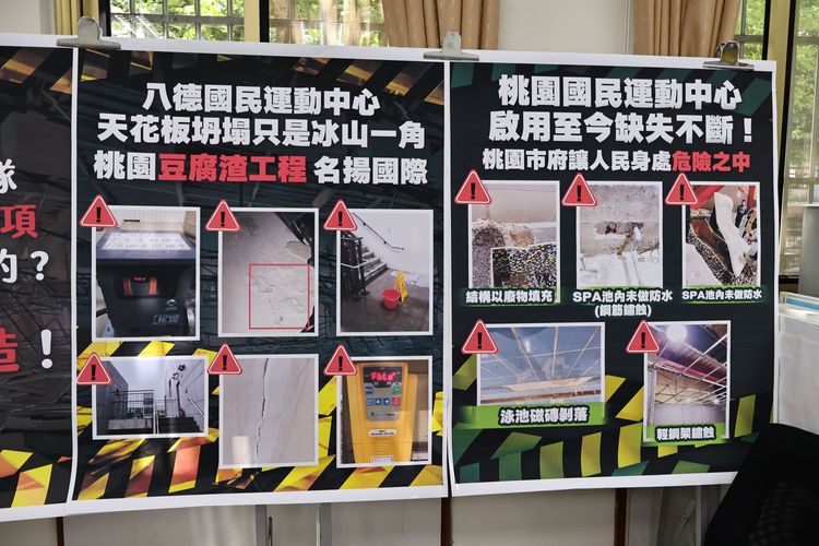 桃園市議會國民黨團列舉國民運動中心缺失。張沛森攝