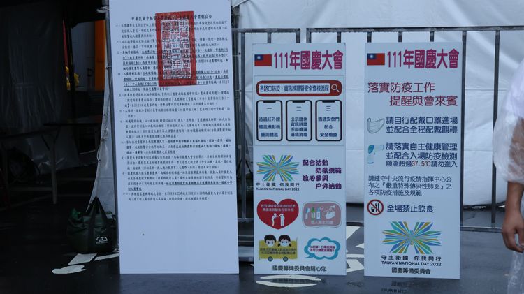 入場公告。陸運鋒攝