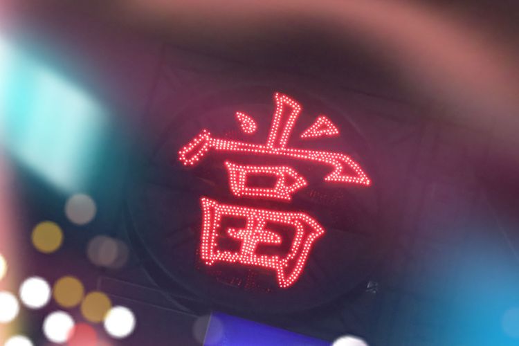 錢莊業者坦言，也是會遇到專門詐騙人士。張喆喜攝