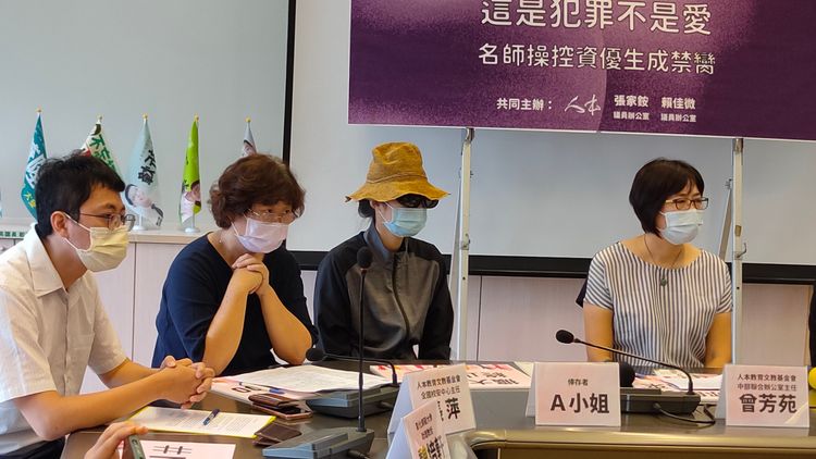 被害人A女8月17日在人本基金會陪同下，出面指控25年前遭黃師性侵。資料照片