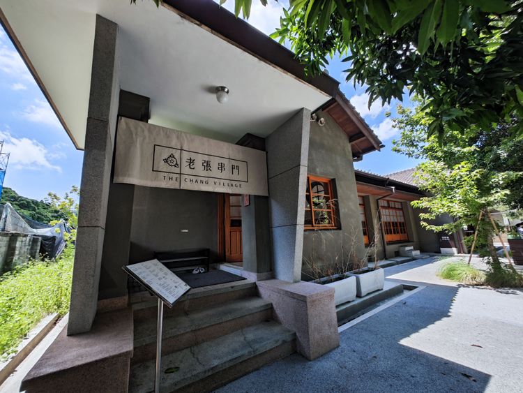 書店旁的文學沙龍館曾是將官宿舍，現為「老張串門」餐廳。田欣雲攝