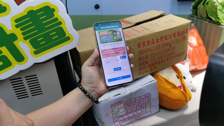 透過行動載具掃描載具掃描食材QR Code，自動帶入食材產地、供應商、標章資訊，即時驗證食材與標章資訊的真實性跟正確性。林泊志攝