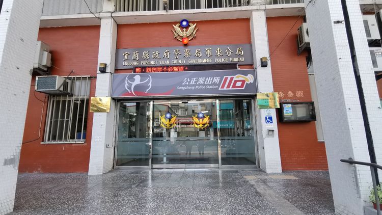 羅東警分局。林泊志攝