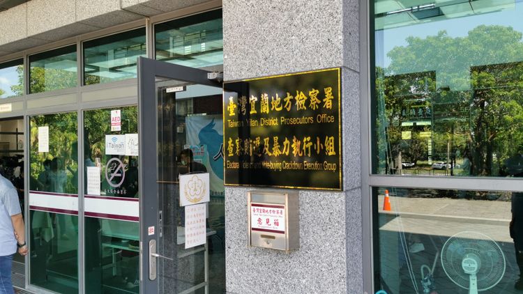 宜蘭地檢署已接獲30件賄選情資。林泊志攝