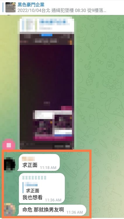 網友歪樓反求郭女正面照。翻攝黑色豪門企業