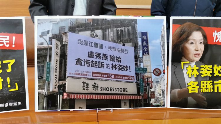 民進黨團舉台中議員看板為例，痛批林姿妙涉貪成全國茶餘飯後焦點，讓宜蘭人沒面子。林泊志攝