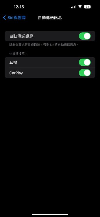 iOS 16 自動傳送訊息。螢幕截圖