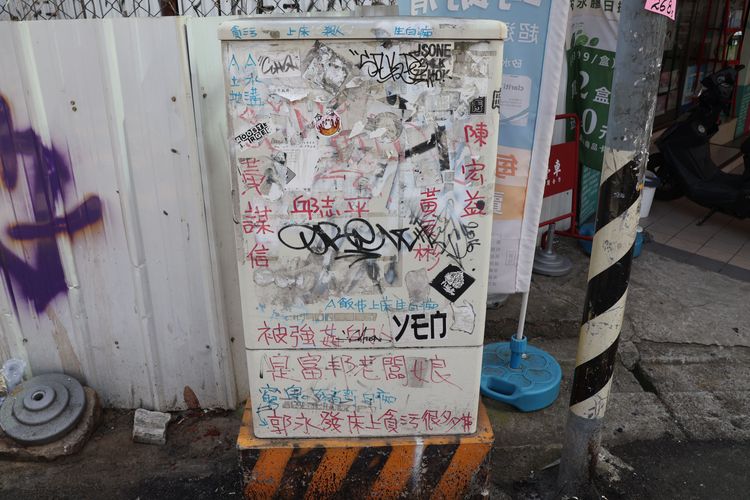 周遭的變電箱慘況。張喆喜攝