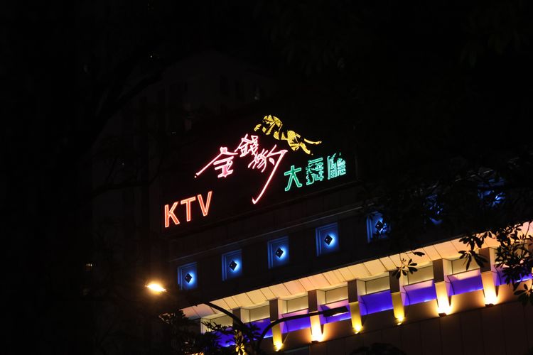 金錢豹3樓去年改為KTV。張喆喜攝