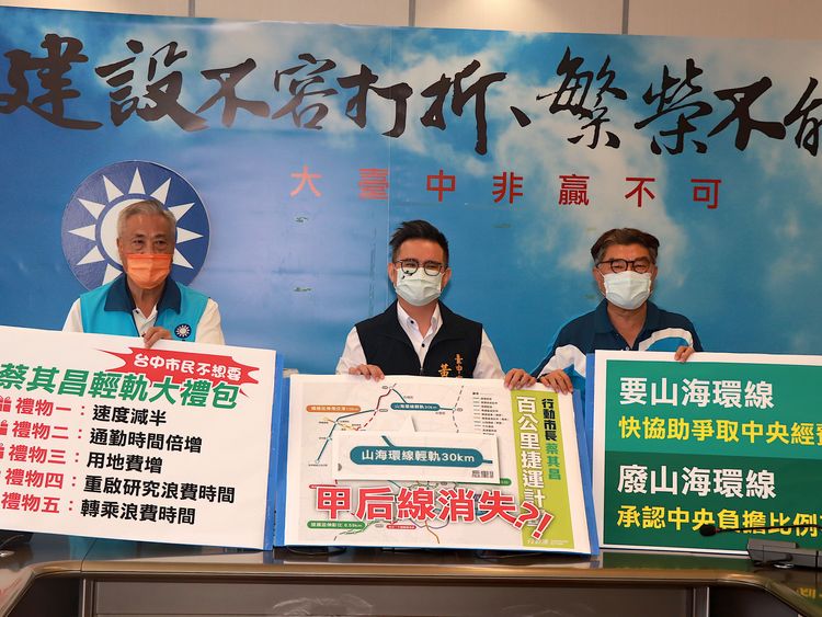 市議員批輕軌與鐵道根本不同系統，讓輕軌銜接鐵道未來執行轉乘服務恐出問題。國民黨台中市黨部