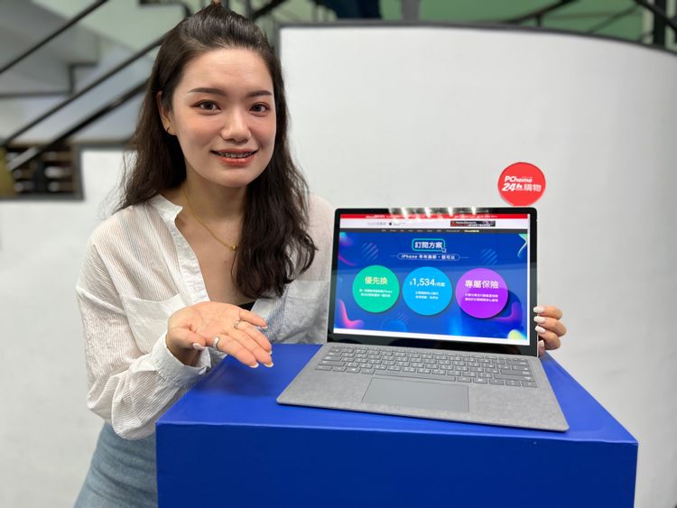 PChome 推出的 iPhone 14 訂閱方案，以租代買，手機到期 12 個月繳回換明年新機方案。黃子倫攝