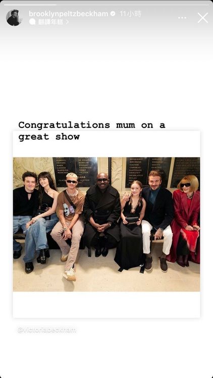 布魯克林在IG限時動態恭喜維多莉亞大秀成功。翻攝brooklynpeltzbeckham IG