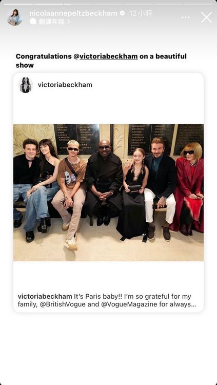 妮可拉佩茲在IG限時動態恭喜維多莉亞。翻攝nicolaannepeltzbeckham IG