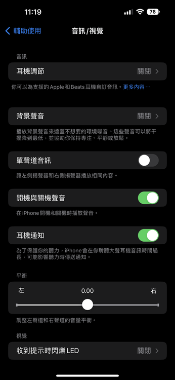 開機與關機聲音開啟。螢幕截圖