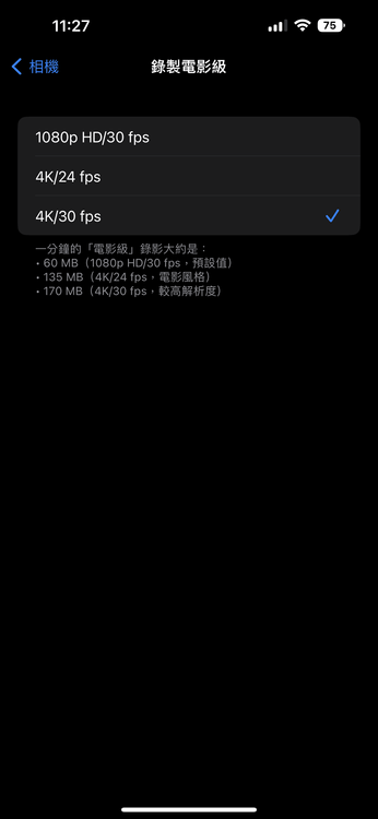 4K 30 fps 電影級開啟。螢幕截圖