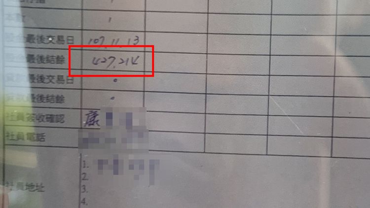 康婦出示憑單證明自己已存42餘萬元。民眾提供