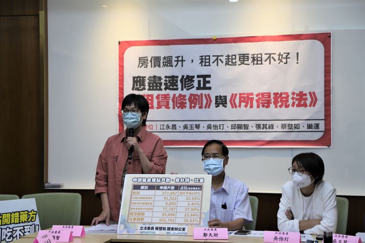 跨黨派立委與巢運籲請盡快修正《租賃條例》與《所得稅法》。巢運提供